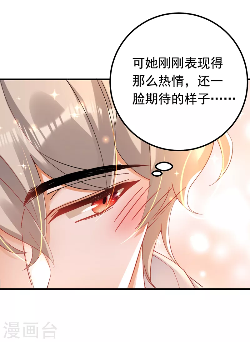 第32话 她喜欢这种风格？-第33话