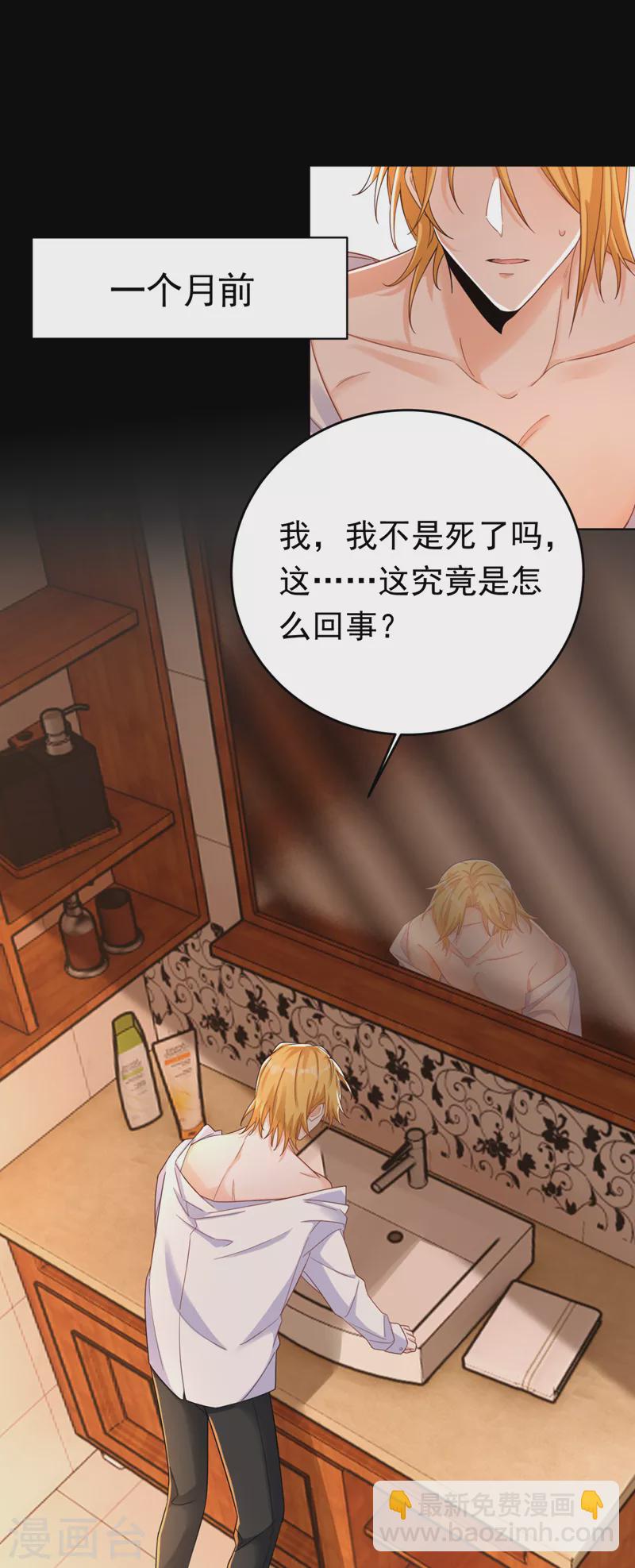 第34话 星若她，重生了？-第35话