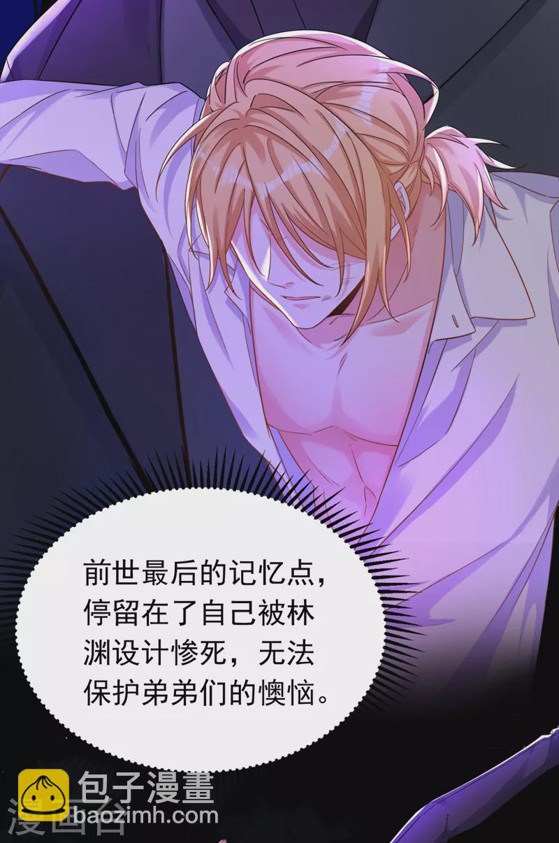 第34话 星若她，重生了？-第35话