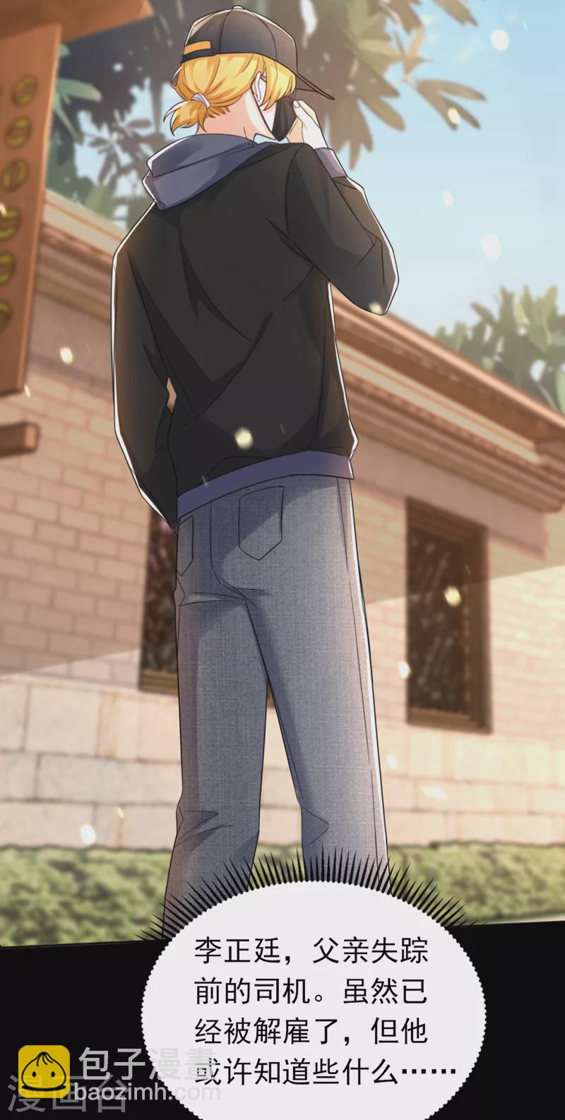 第34话 星若她，重生了？-第35话