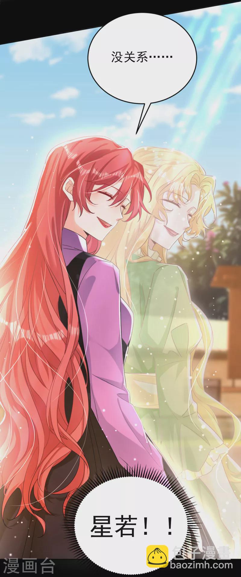 第34话 星若她，重生了？-第35话