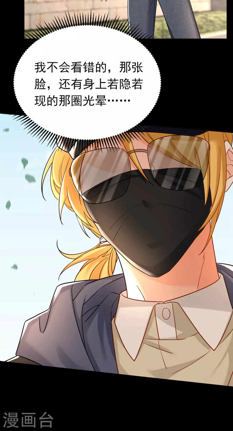 第34话 星若她，重生了？-第35话