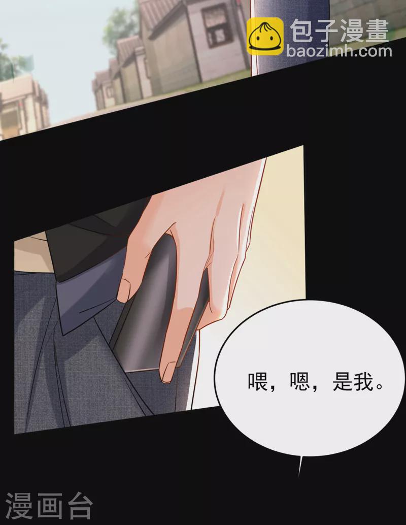 第34话 星若她，重生了？-第35话