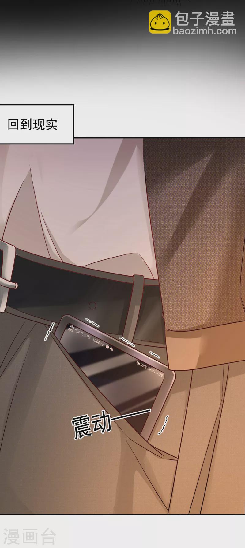 第34话 星若她，重生了？-第35话