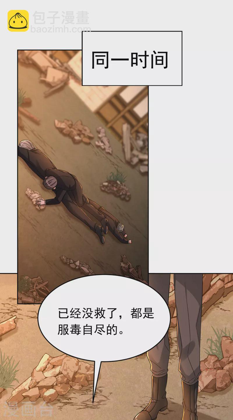 第34话 星若她，重生了？-第35话