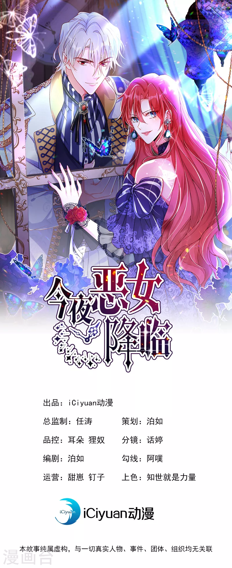 第38话 她，主动亲我了？！-第39话