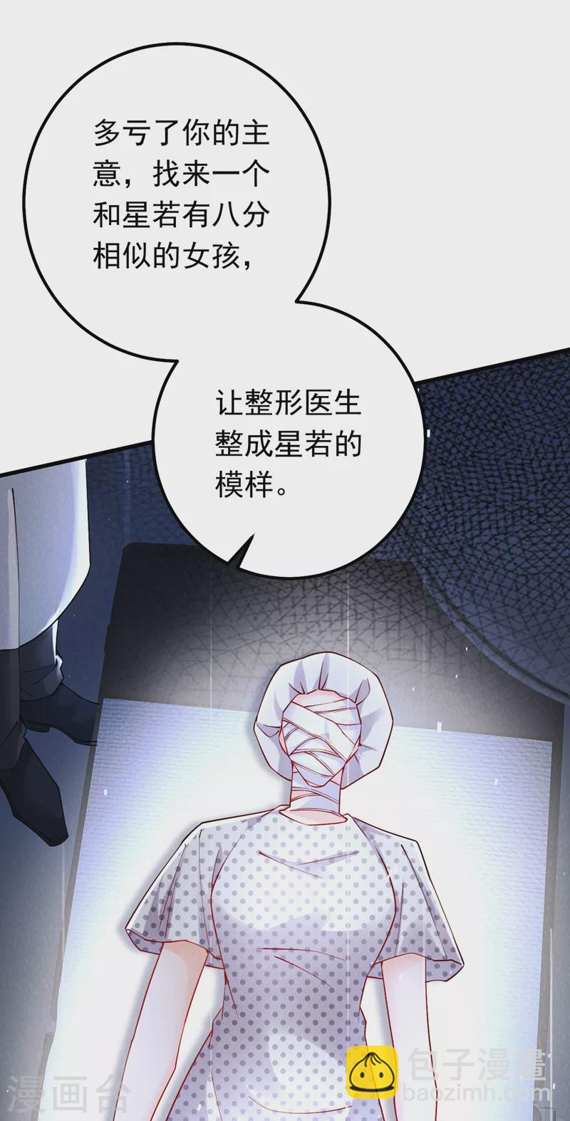 第38话 她，主动亲我了？！-第39话