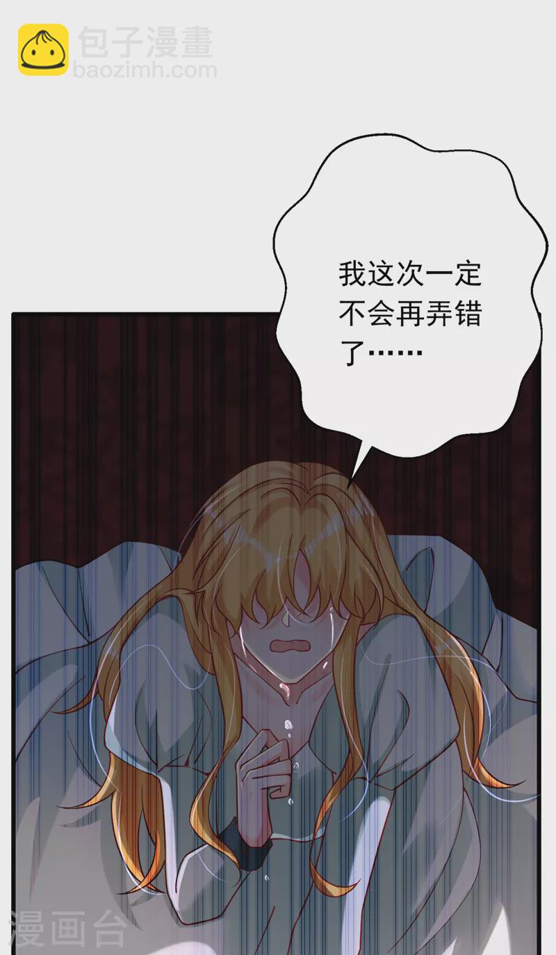 第38话 她，主动亲我了？！-第39话