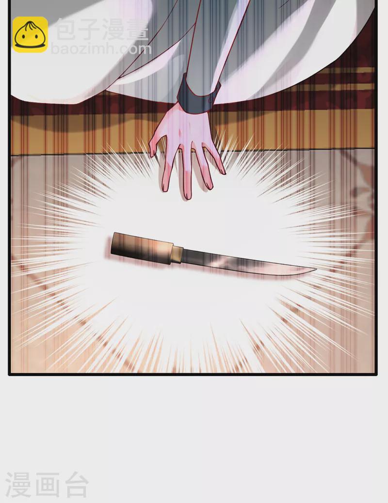 第38话 她，主动亲我了？！-第39话