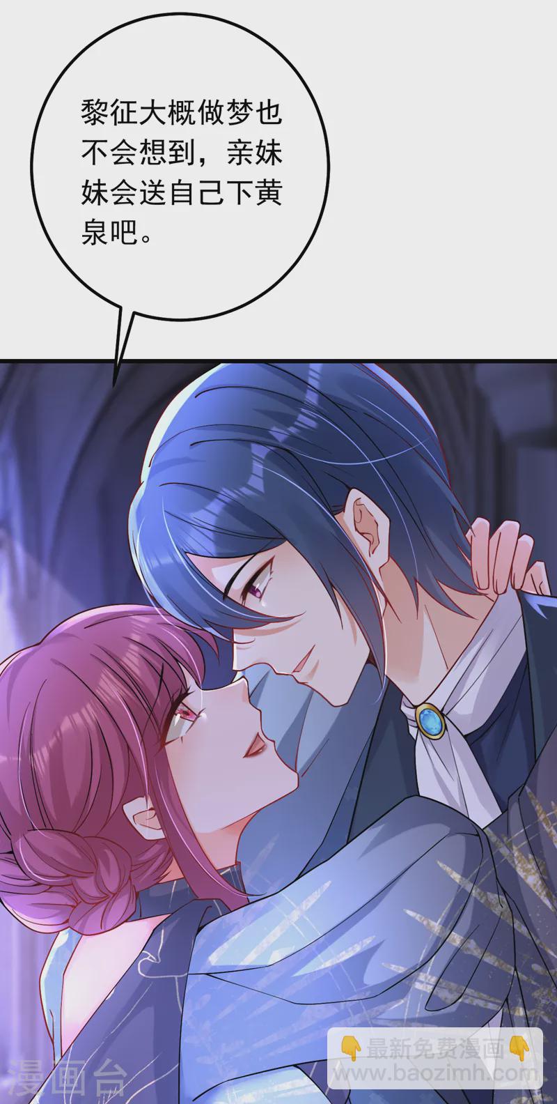 第38话 她，主动亲我了？！-第39话