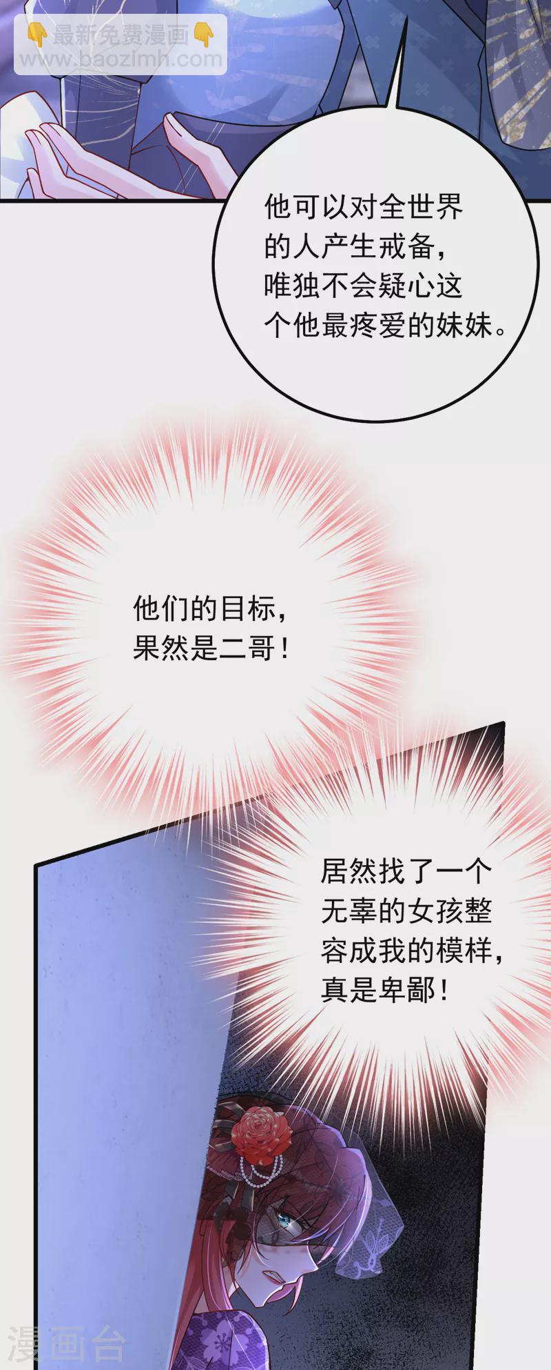 第38话 她，主动亲我了？！-第39话