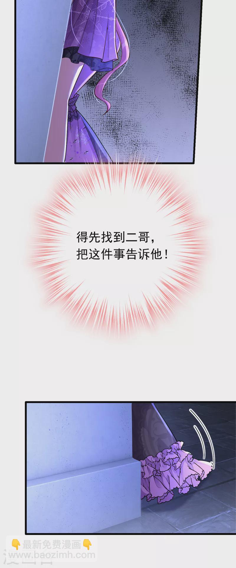 第38话 她，主动亲我了？！-第39话