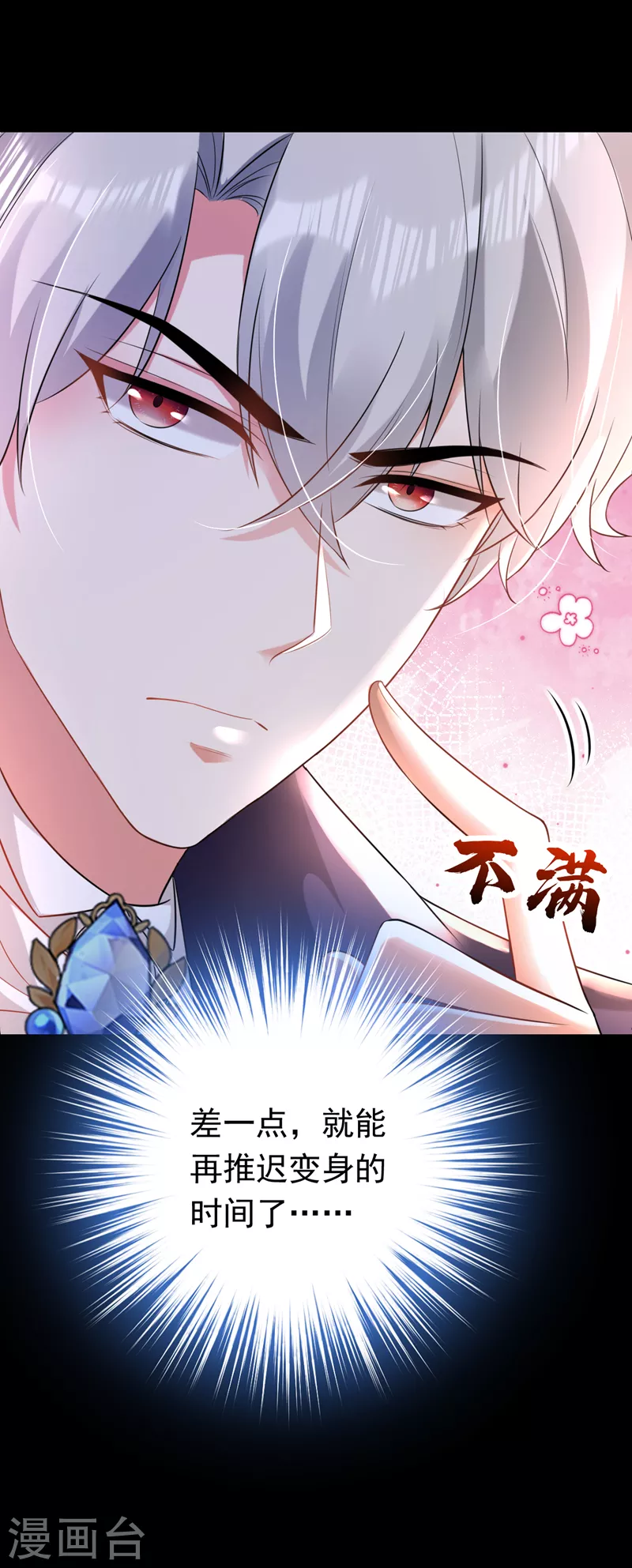 第38话 她，主动亲我了？！-第39话