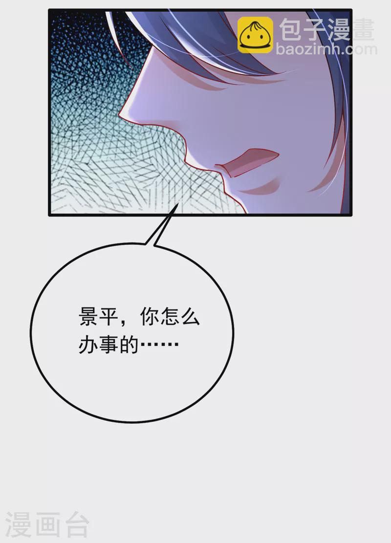 第38话 她，主动亲我了？！-第39话