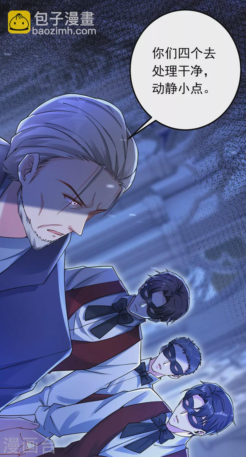 第38话 她，主动亲我了？！-第39话