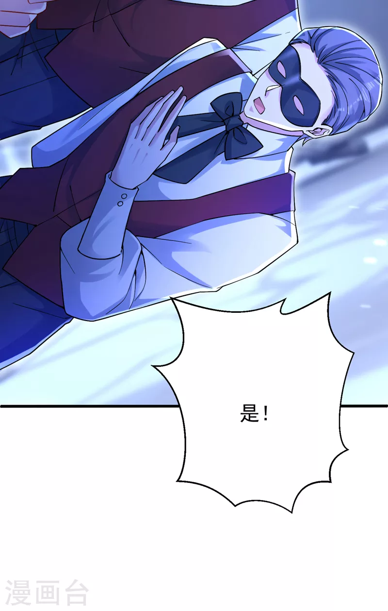 第38话 她，主动亲我了？！-第39话