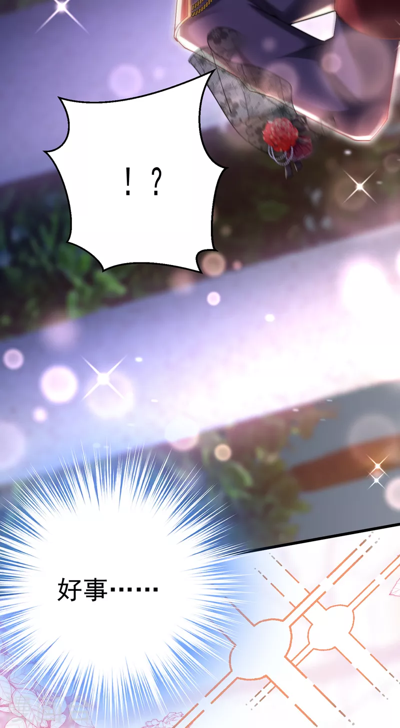 第38话 她，主动亲我了？！-第39话