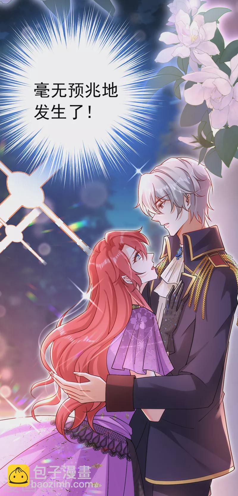 第38话 她，主动亲我了？！-第39话