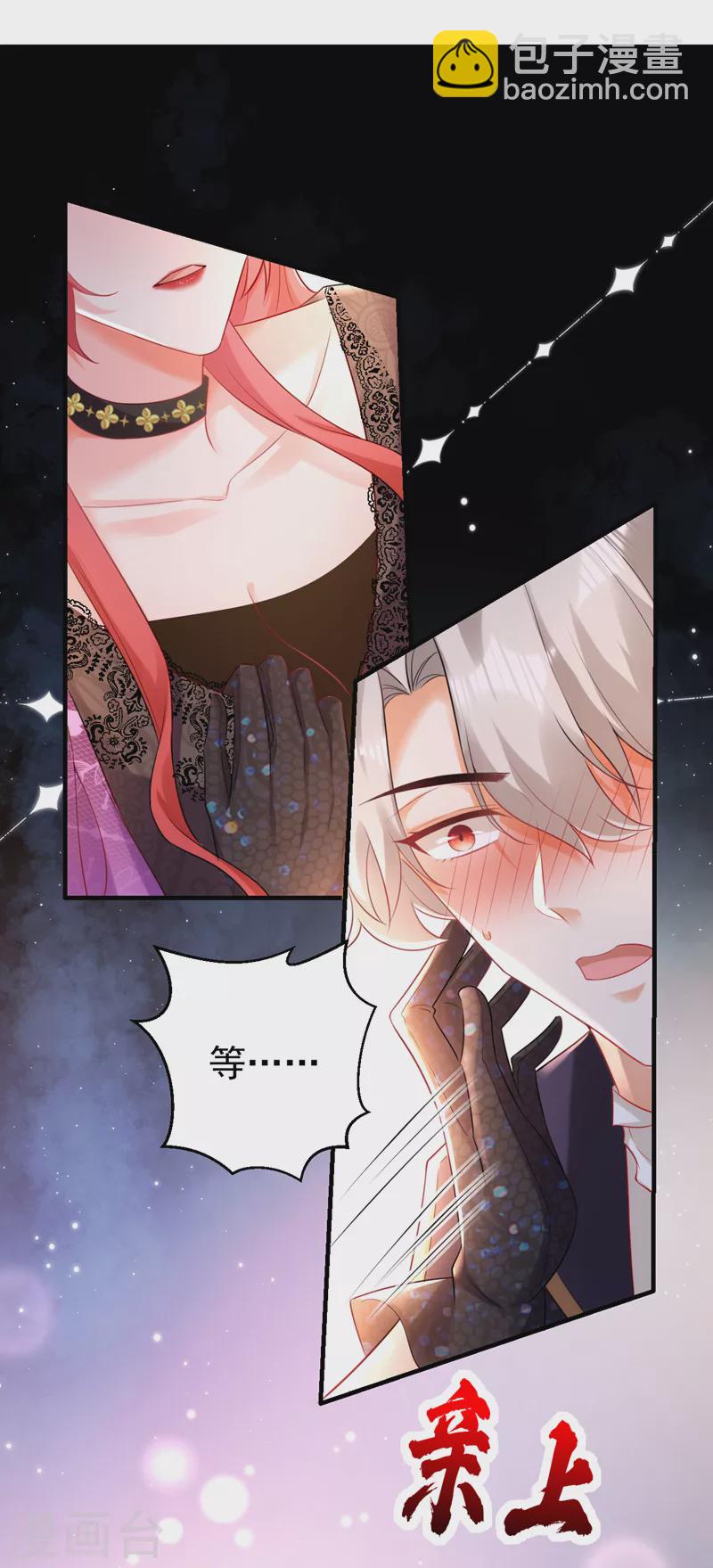 第38话 她，主动亲我了？！-第39话