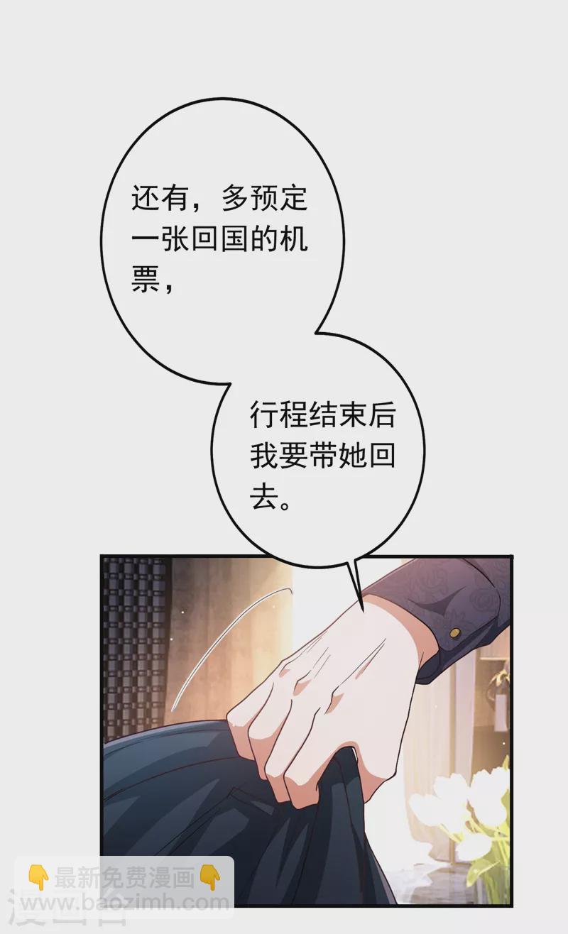 第4话 生孩子？不错的挑战(1/2)-第5话