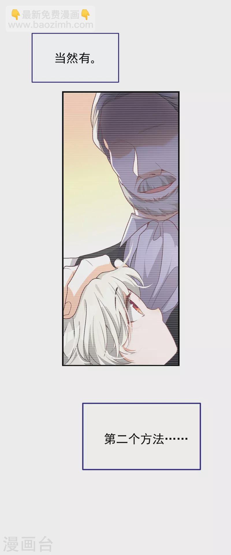 第4话 生孩子？不错的挑战(1/2)-第5话