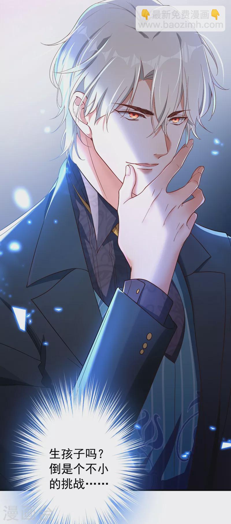 第4话 生孩子？不错的挑战(1/2)-第5话