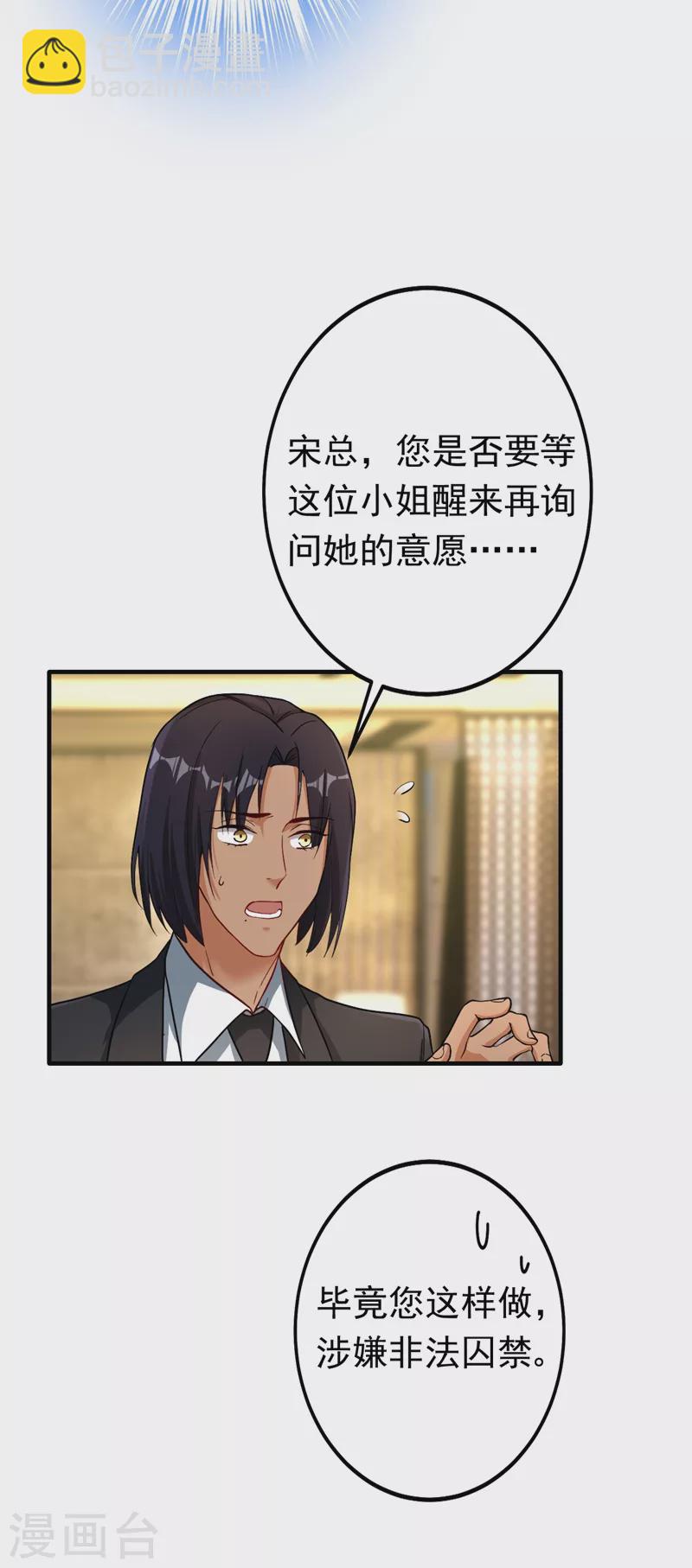 第4话 生孩子？不错的挑战(1/2)-第5话