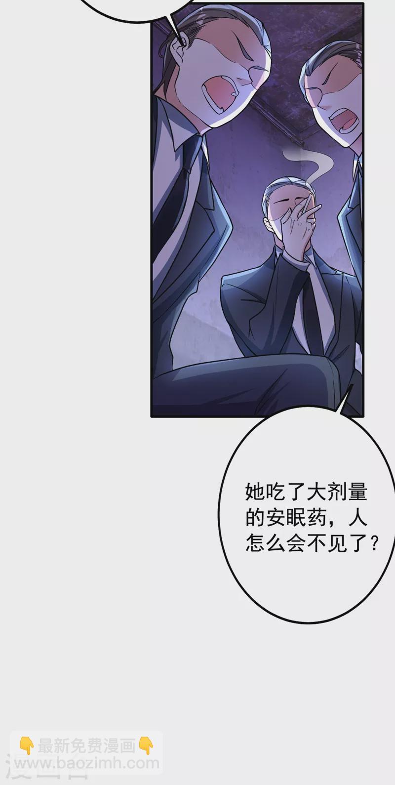 第4话 生孩子？不错的挑战(1/2)-第5话