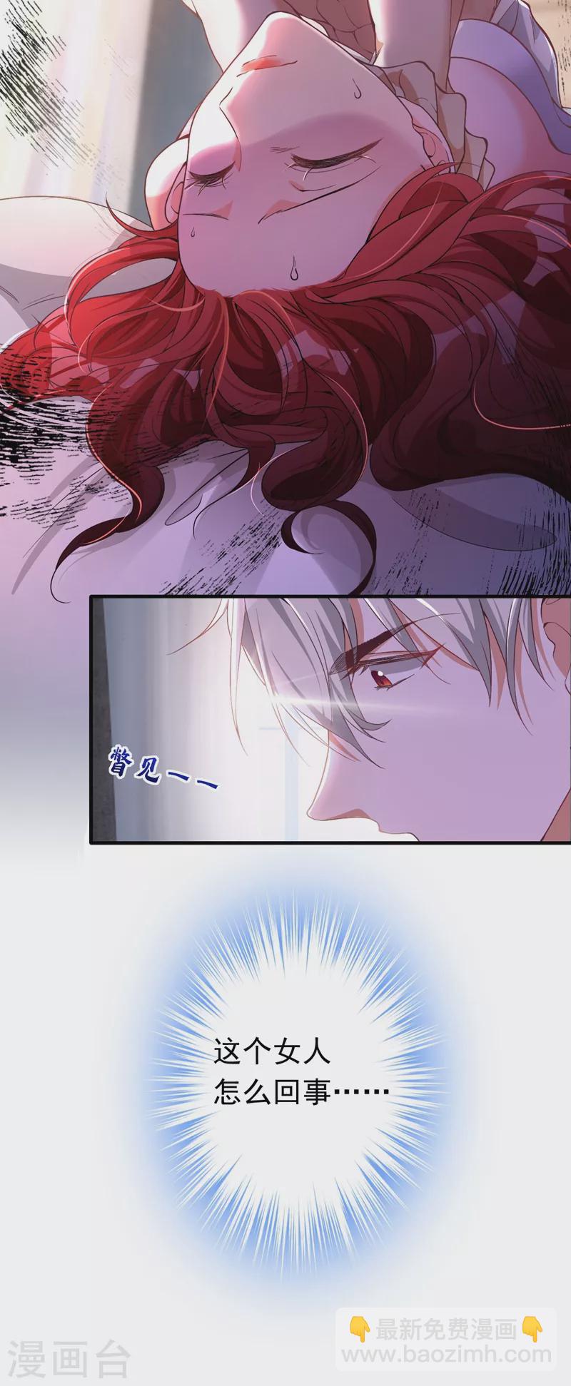 第4话 生孩子？不错的挑战(1/2)-第5话