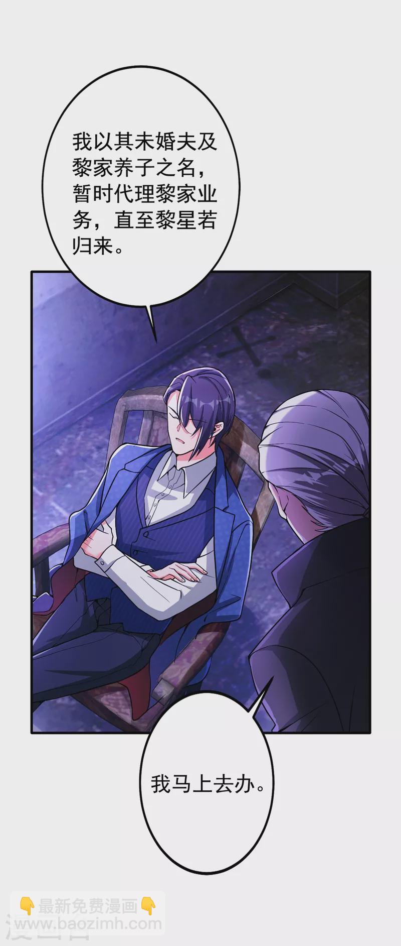 第4话 生孩子？不错的挑战(1/2)-第5话