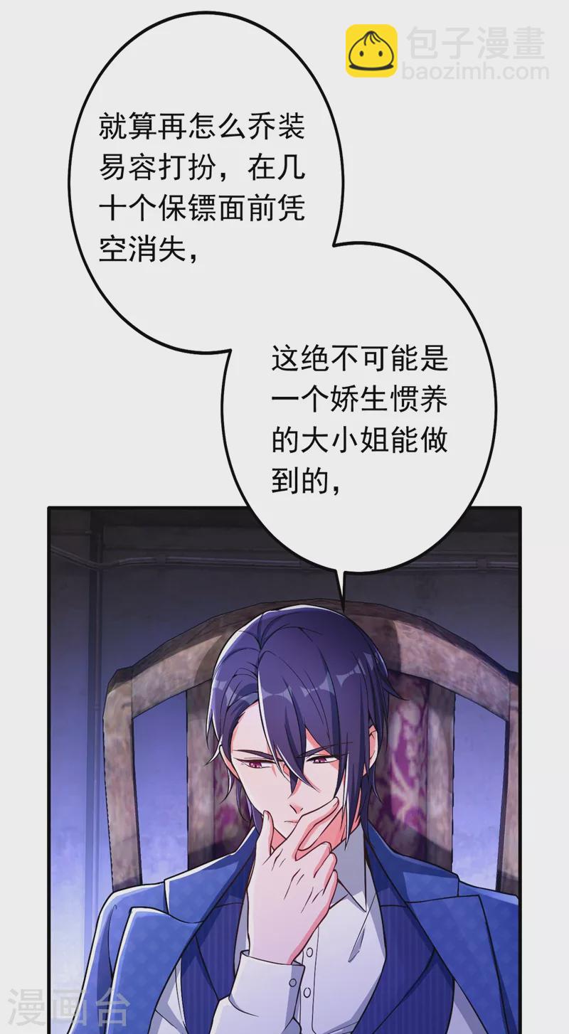 第4话 生孩子？不错的挑战(1/2)-第5话