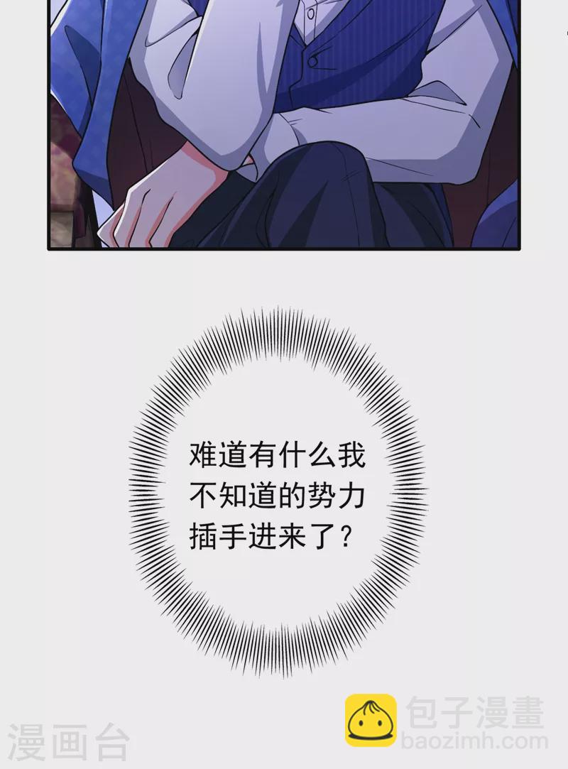 第4话 生孩子？不错的挑战(1/2)-第5话