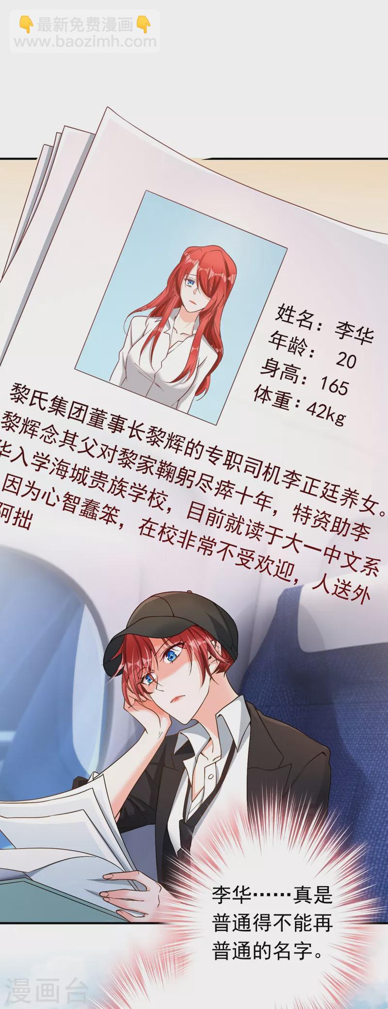 第4话 生孩子？不错的挑战(1/2)-第5话