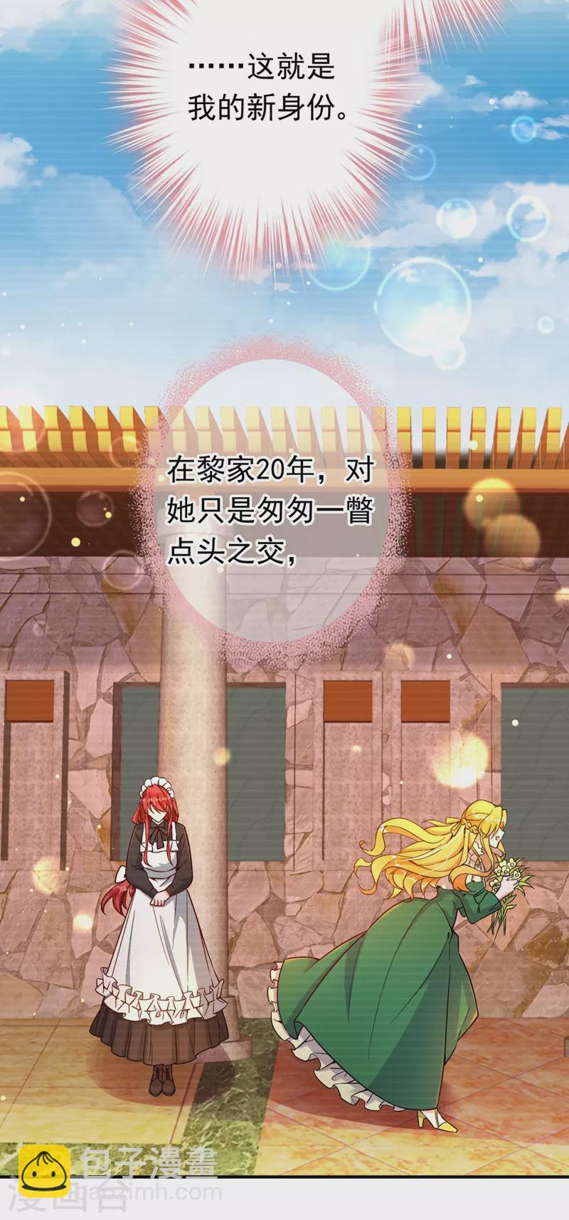 第4话 生孩子？不错的挑战(1/2)-第5话