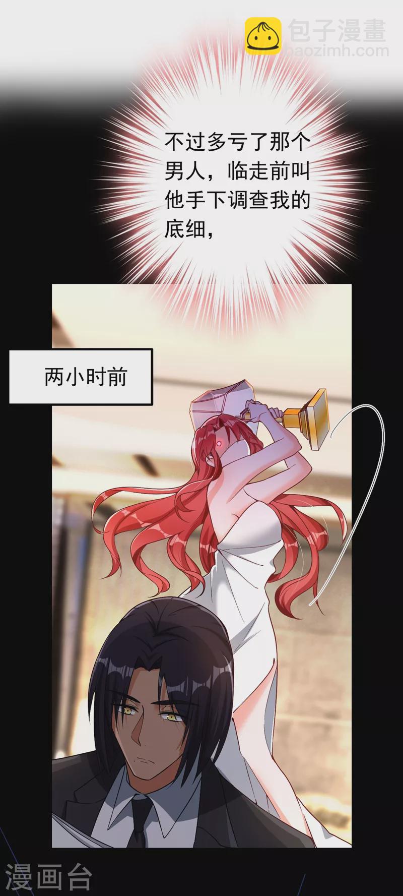 第4话 生孩子？不错的挑战(1/2)-第5话