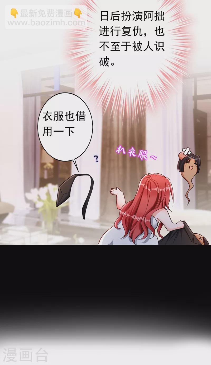 第4话 生孩子？不错的挑战(1/2)-第5话