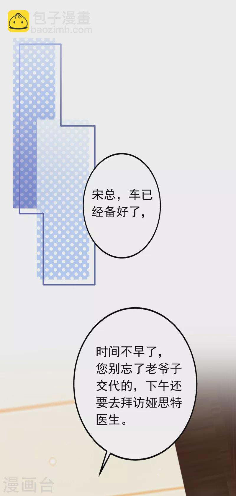 第4话 生孩子？不错的挑战(1/2)-第5话