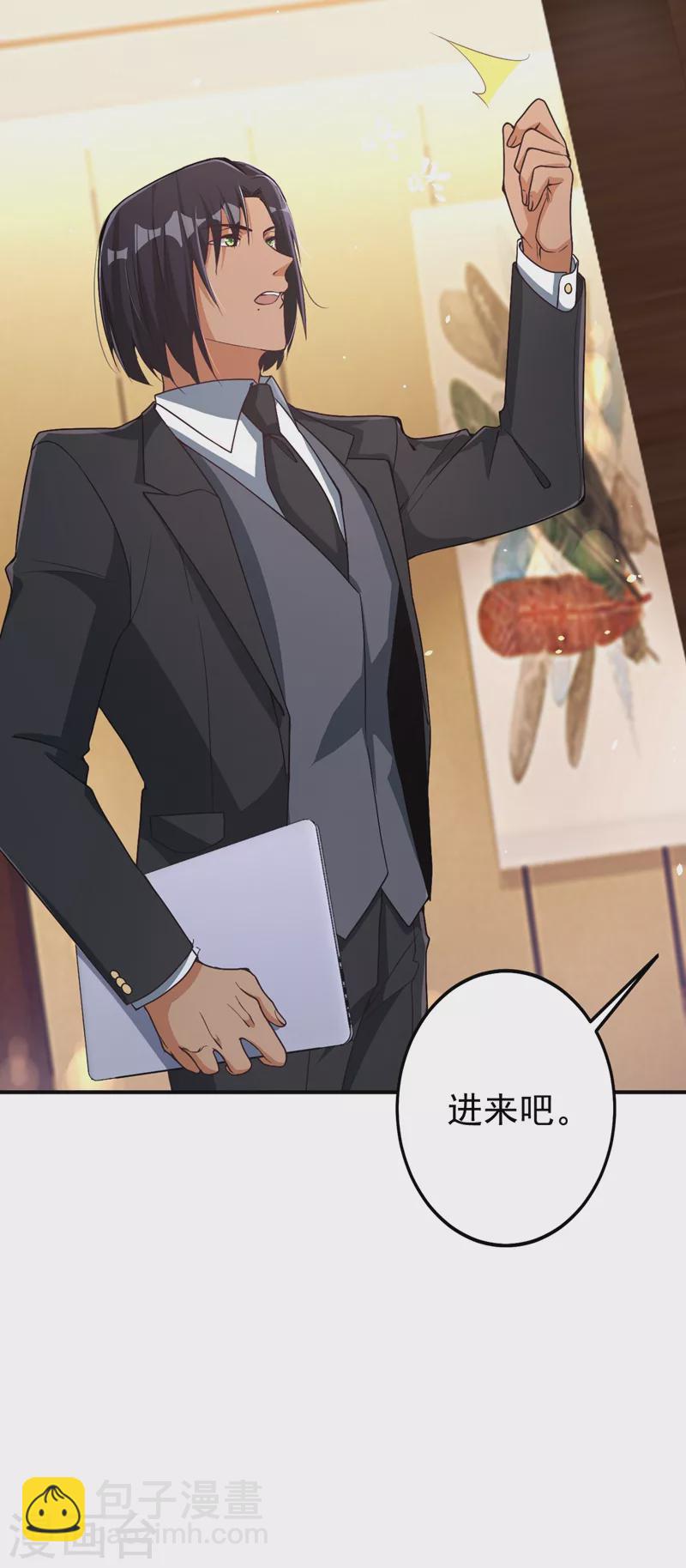 第4话 生孩子？不错的挑战(1/2)-第5话