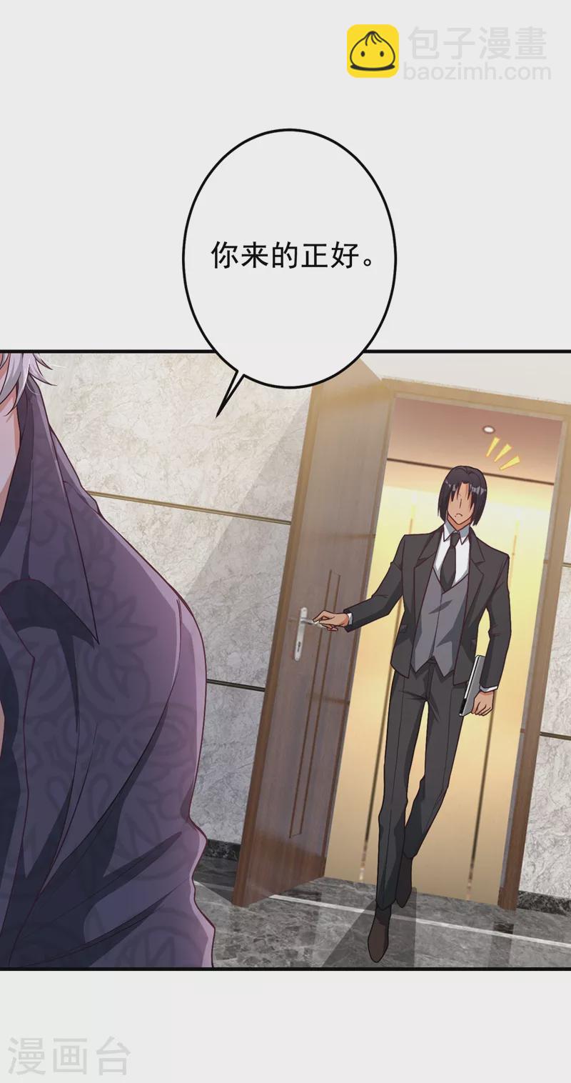 第4话 生孩子？不错的挑战(1/2)-第5话