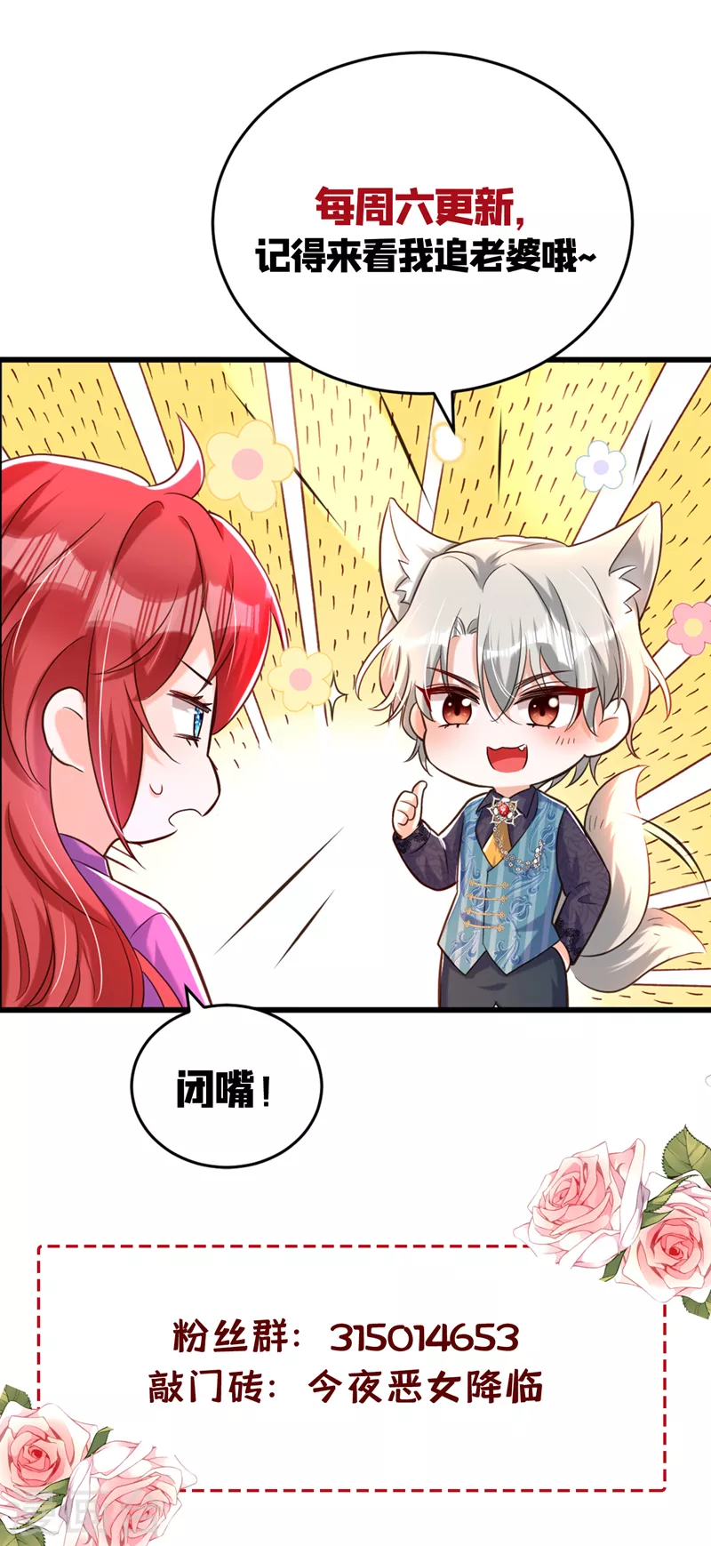 第40话 我只靠自己！-第41话