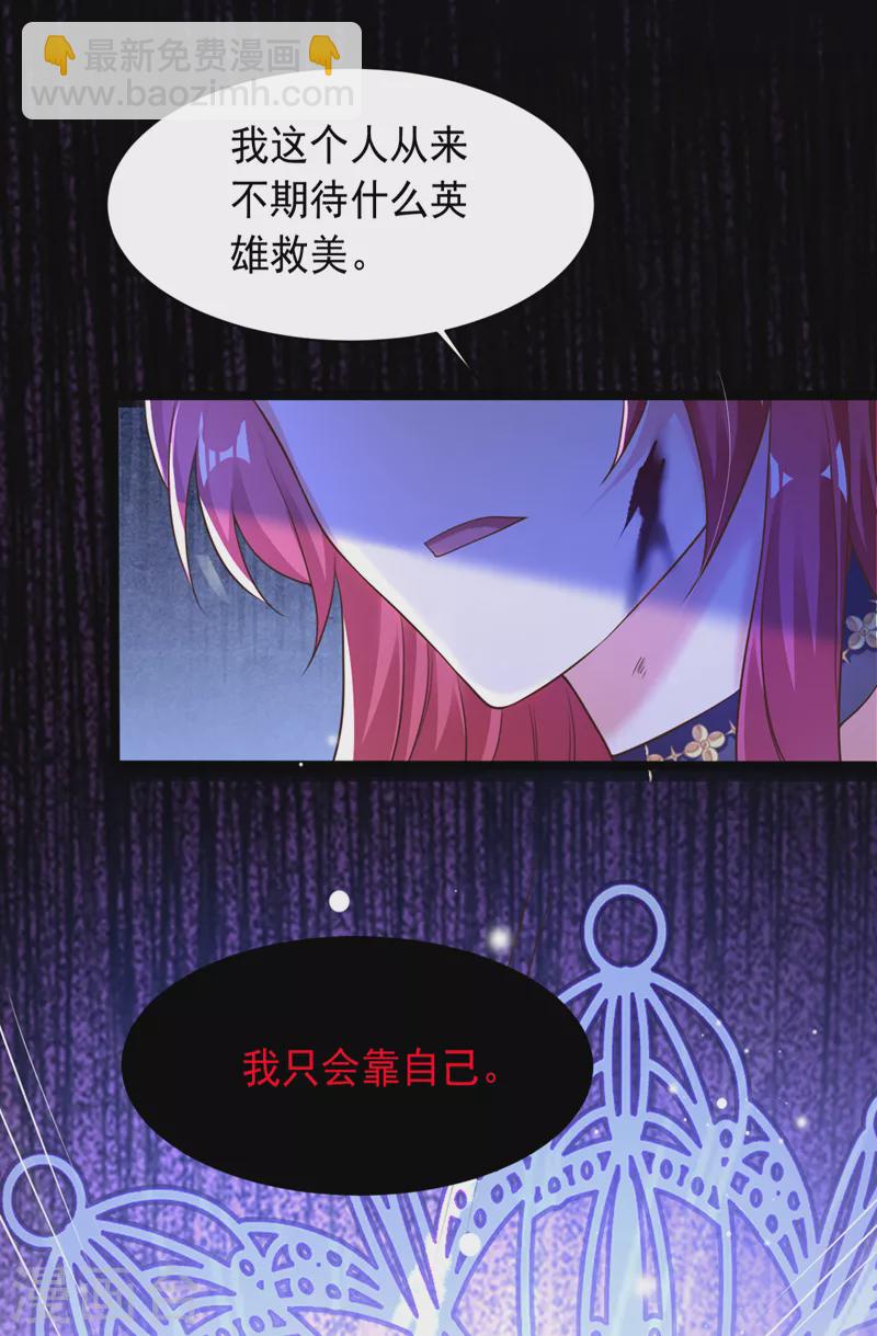 第40话 我只靠自己！-第41话