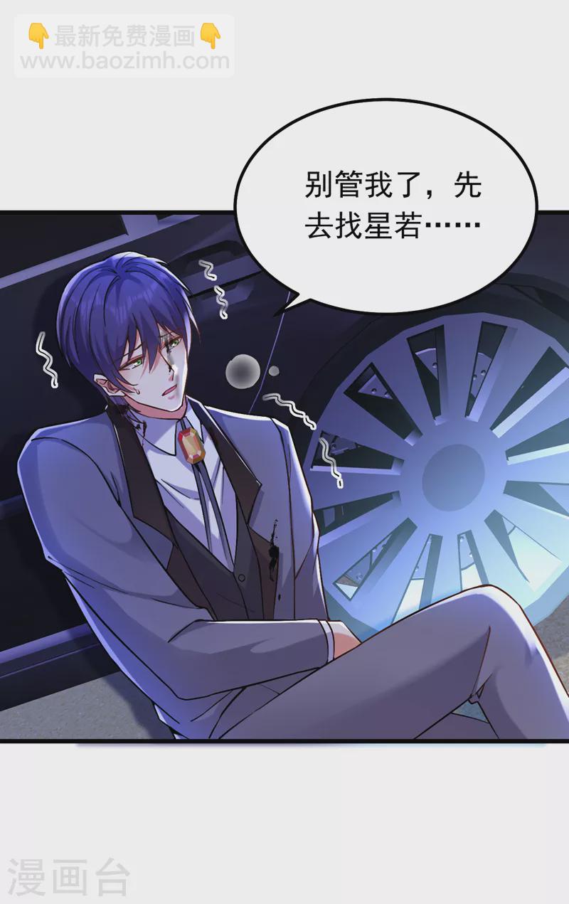 第44话 你占她便宜！-第45话