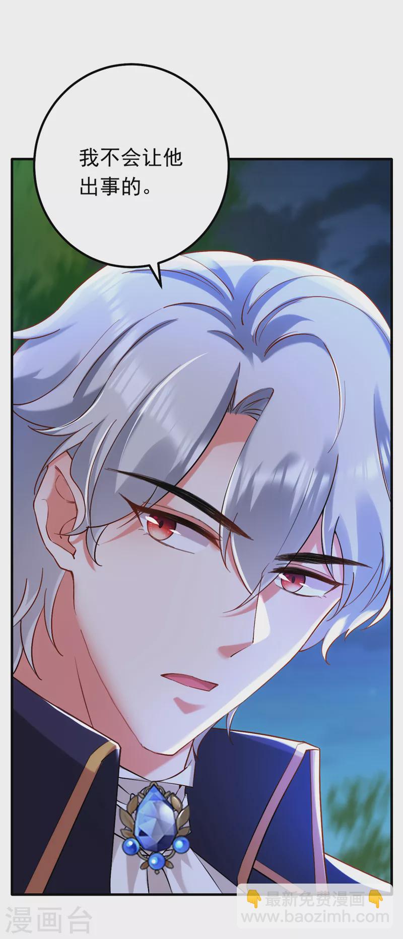 第44话 你占她便宜！-第45话