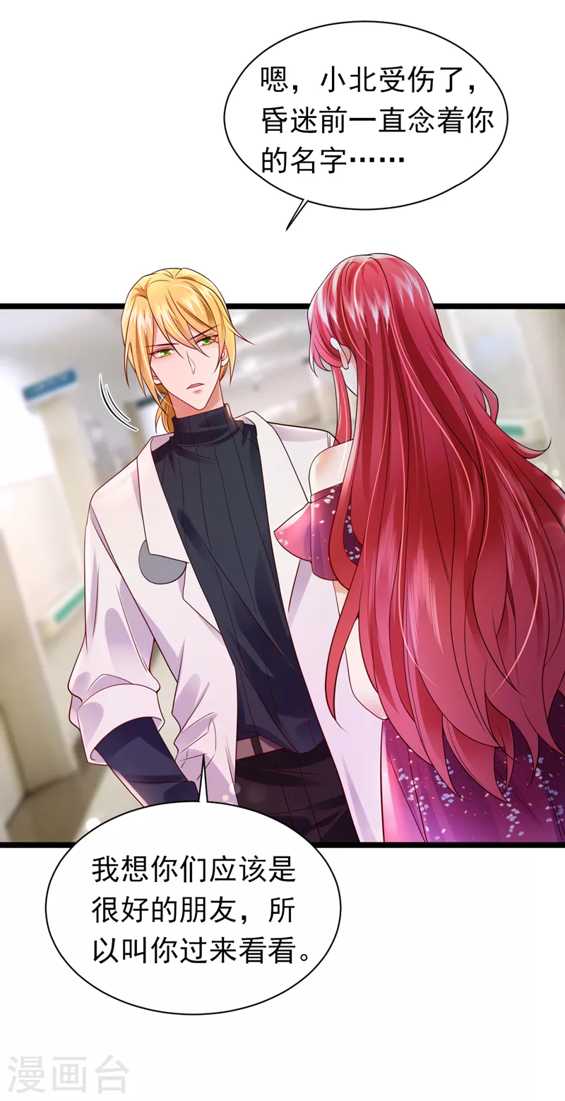 第44话 你占她便宜！-第45话