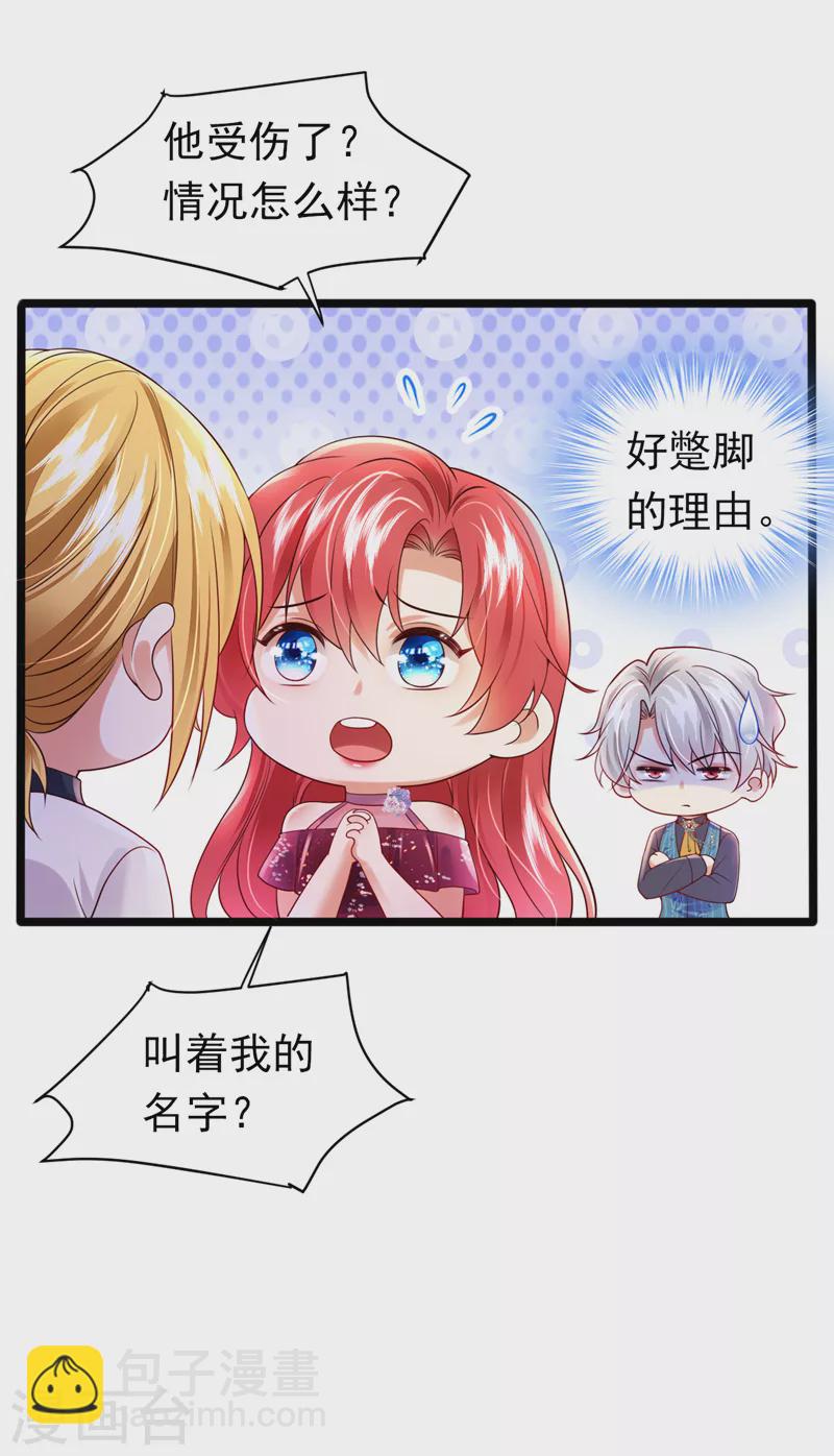 第44话 你占她便宜！-第45话