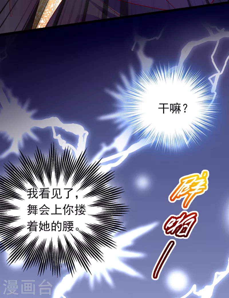 第44话 你占她便宜！-第45话