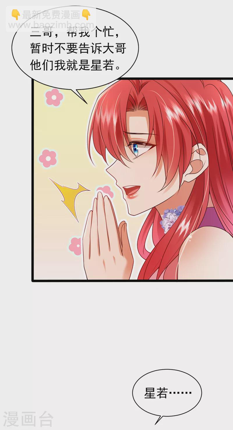 第46话 你还想瞒着我们吗-第47话