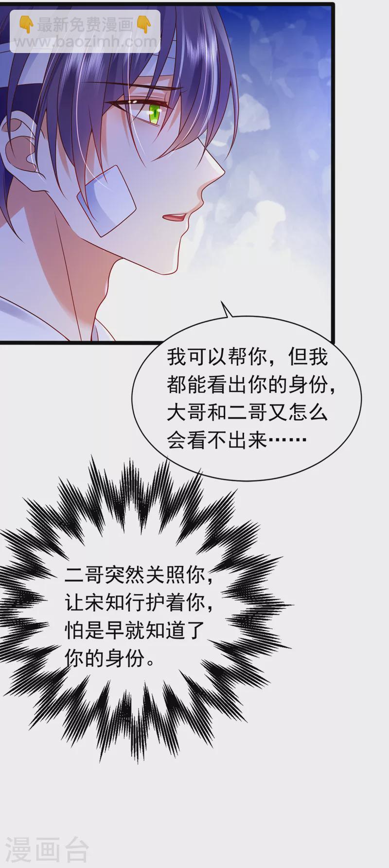 第46话 你还想瞒着我们吗-第47话