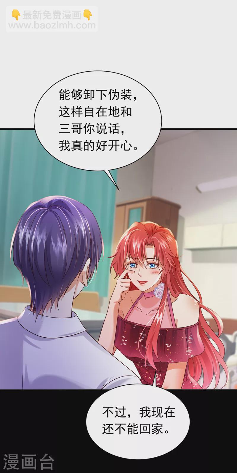 第46话 你还想瞒着我们吗-第47话