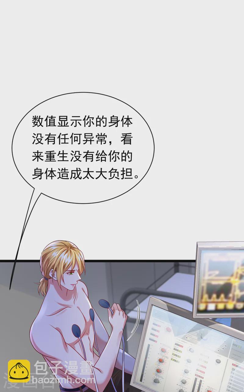 第46话 你还想瞒着我们吗-第47话